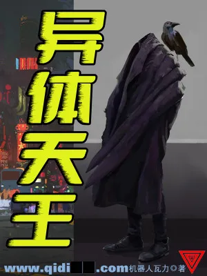 Siêu Phàm Thế Giới: Biến Thành Quái Vật Phản Diện