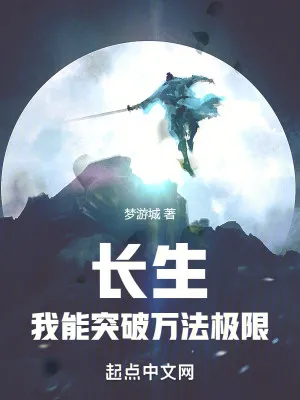 Trường Sinh: Vạn Pháp Phá Hạn