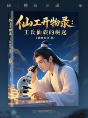 Nhật Hoa Tu Luyện Pháp