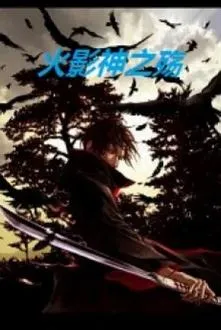 Hokage: Uchiha Chi Thần