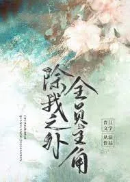 Sư Môn Ai Cũng Là Vai Chính