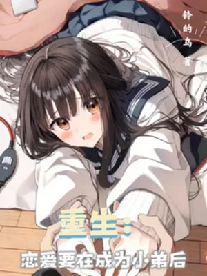 Trùng Sinh: Kịch Bản Của Ta Bị Phản Diện Cướp Mất