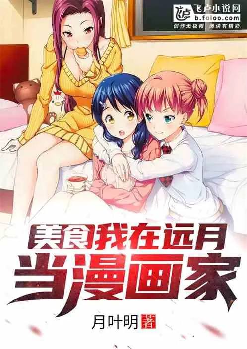 Mỹ Thực: Ta Là Mangaka Ở Totsuki