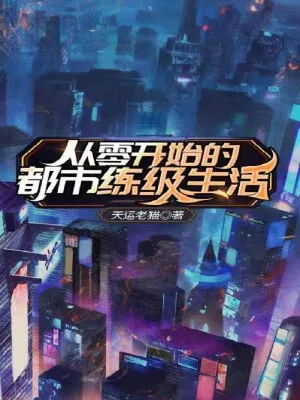 Hành Trình Thăng Cấp Đô Thị Từ Con Số Không