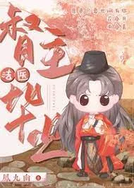 Trọng Sinh: Khanh Tướng Độc Sủng