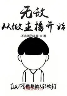 Vô Địch Từ Livestream