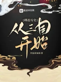 Kịch Thấu Lịch Sử: Đại Loạn Tam Quốc