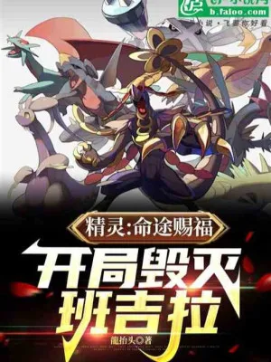 Mệnh Đồ Tinh Linh: Khởi Đầu Với Bạo Chúa Hủy Diệt