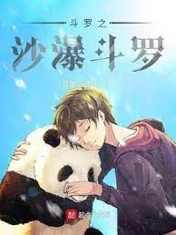 Đấu La Đại Lục: Sa Bộc Đấu La