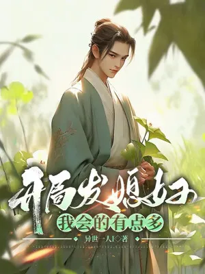 Khởi Đầu Ban Thê: Gia Thê Vô Số