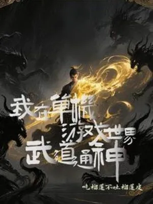 Xuyên Việt Game Offline: Võ Đạo Thông Thần