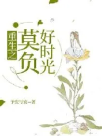 Trùng Sinh: Chớ Phụ Thời Gian Tươi Đẹp