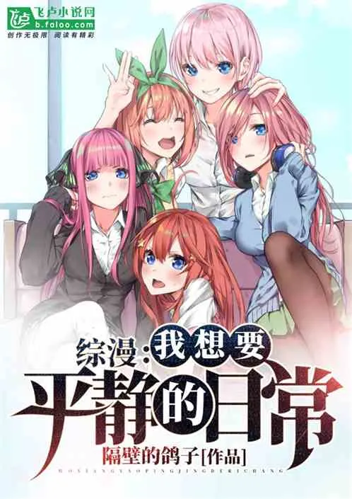 Tổng Mạn: Ta Chỉ Muốn Một Đời Bình Thường