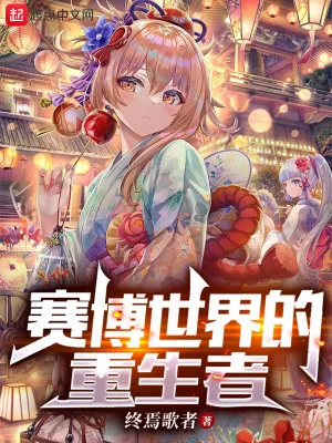 Trở Lại Thế Giới Cyberpunk