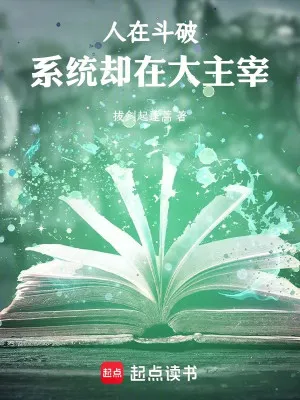 Đấu Phá: Hệ Thống Đến Đại Thiên Thế Giới