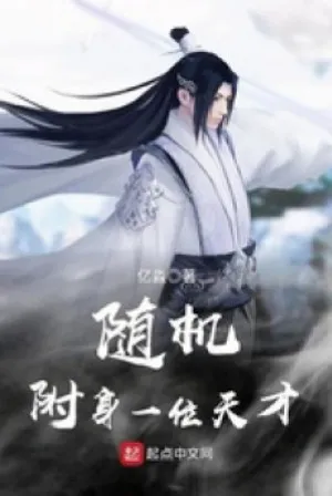 Võng Du: Ngẫu Nhiên Bám Thân Thiên Tài