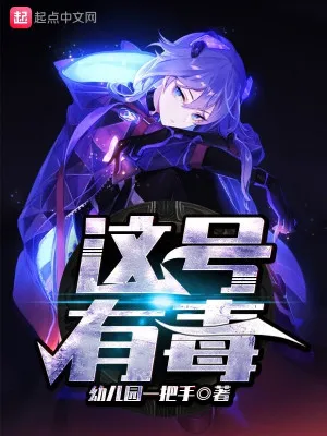 Tài Khoản Này Có Độc