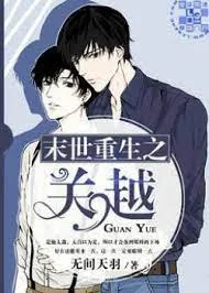 Mạt Thế Trọng Sinh: Quan Việt