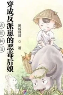 Thập Niên 70: Nữ Phụ Nuôi Con Làm Giàu