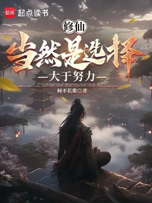 Tu Tiên: Lựa Chọn Hơn Cố Gắng