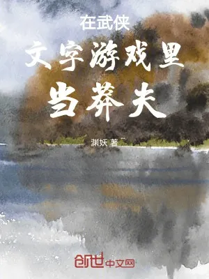 Võ Hiệp Du Hí: Ta Làm Mãng Phu!