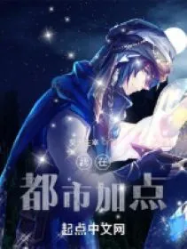 Đô Thị Cộng Điểm: Ta Trở Thành Chưởng Khống Vạn Giới