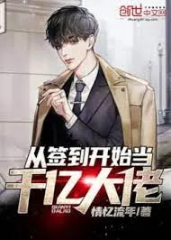 Đánh Dấu Hệ Thống: Trở Thành Tỷ Phú