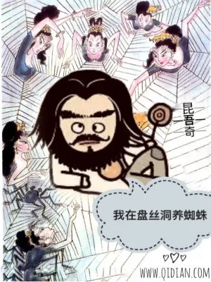 Bàn Tơ Động Dưỡng Nhện