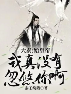 Đại Tần: Thủy Hoàng Đế Nghe Lén Tiếng Lòng Ta