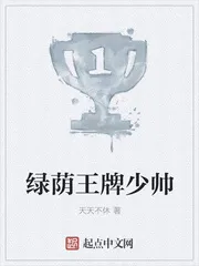 Vương Bài Thiếu Soái Dưới Tán Cây Xanh