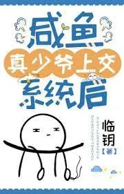 Hệ Thống: Thiếu Gia Lười Ôm Đùi Quốc Gia