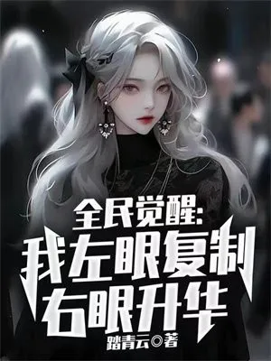 Toàn Dân Thức Tỉnh: Phục Chế Mắt Trái, Thăng Hoa Mắt Phải