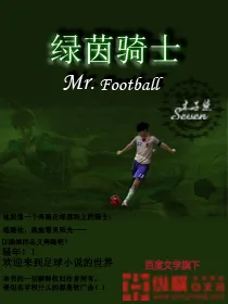 Thảm Cỏ Xanh Kỵ Sĩ