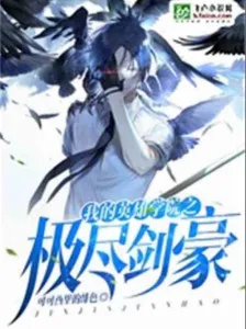 Học Viện Anh Hùng: Cực Điểm Kiếm Hào