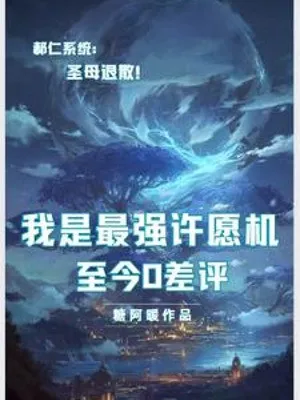 Cầu Nguyện Cơ Mạnh Nhất: Không Sai Sót