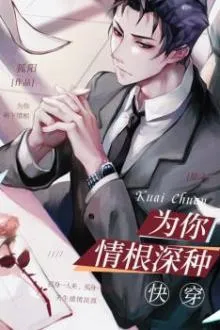 Vì Người Tình Căn Đâm Sâu