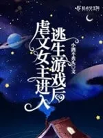 Nữ Chính Văn Ngược Xuyên Không Vào Game Sinh Tồn