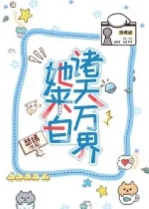 Xuyên Nhanh: Nàng Đến Từ Chư Thiên Vạn Giới