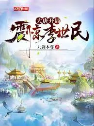 Đại Đường: Khai Cục Chấn Động Lý Thế Dân