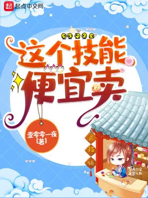 Công Pháp Tiện Nghi Bán