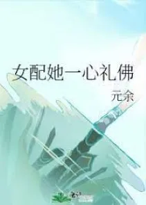 Nữ Phụ Dốc Lòng Tu Phật