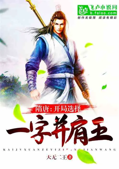 Tùy Đường: Khởi Đầu Vương Giả