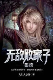 Vô Địch Thế Gia Tử