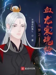 Đấu La Chi Huyết Long Chấn Hồn Thương