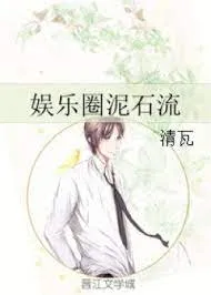 Giới Giải Trí: Tảng Đá Lạnh Lùng