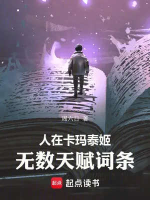 Kama Taj: Ta Sở Hữu Vô Số Thiên Phú