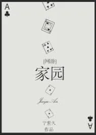 Gia Viên Ảo Mộng