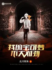 Pokemon Của Ta Rất Dị Thường