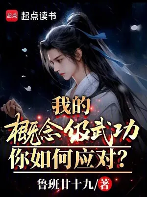 Khái Niệm Võ Công: Ứng Đối Ra Sao?