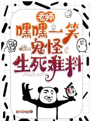 Nữ Sư Cười Hắc Hắc: Quỷ Quái Khiếp Đảm